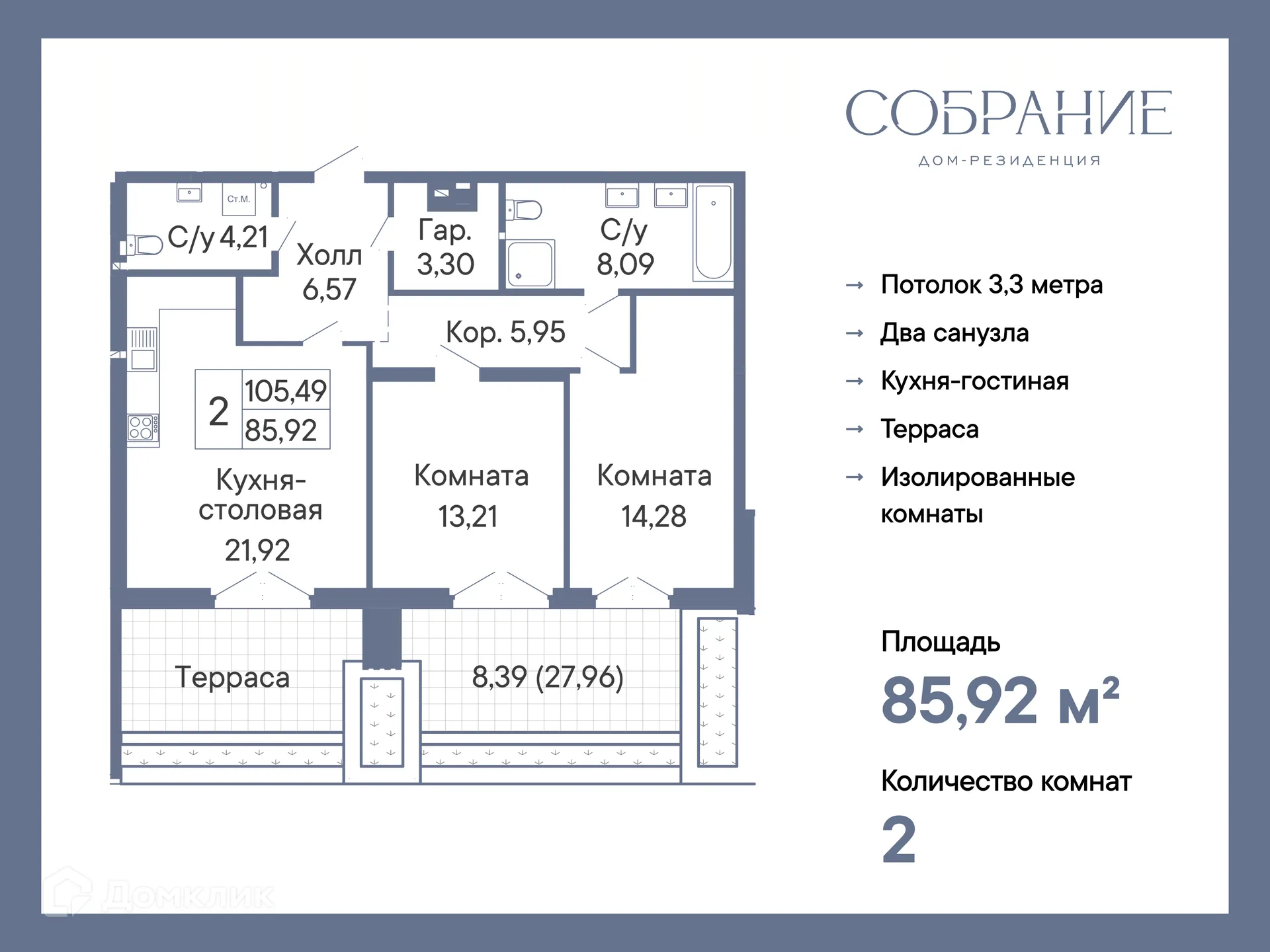 Фото квартиры в ЖК ДОМ-РЕЗИДЕНЦИЯ СОБРАНИЕ