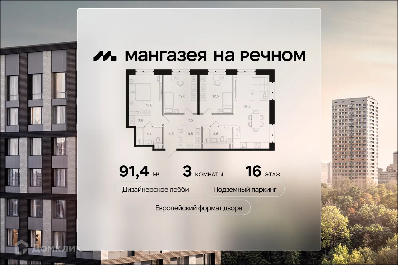 Фото квартиры в ЖК Мангазея на Речном