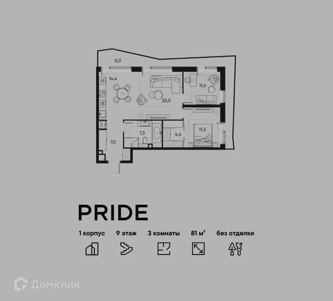Фото квартиры в ЖК PRIDE (ПРАЙД)