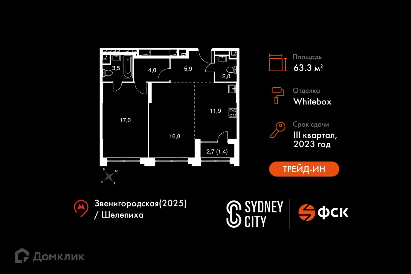 Фото квартиры в ЖК "Sydney City (Сидней Сити)"