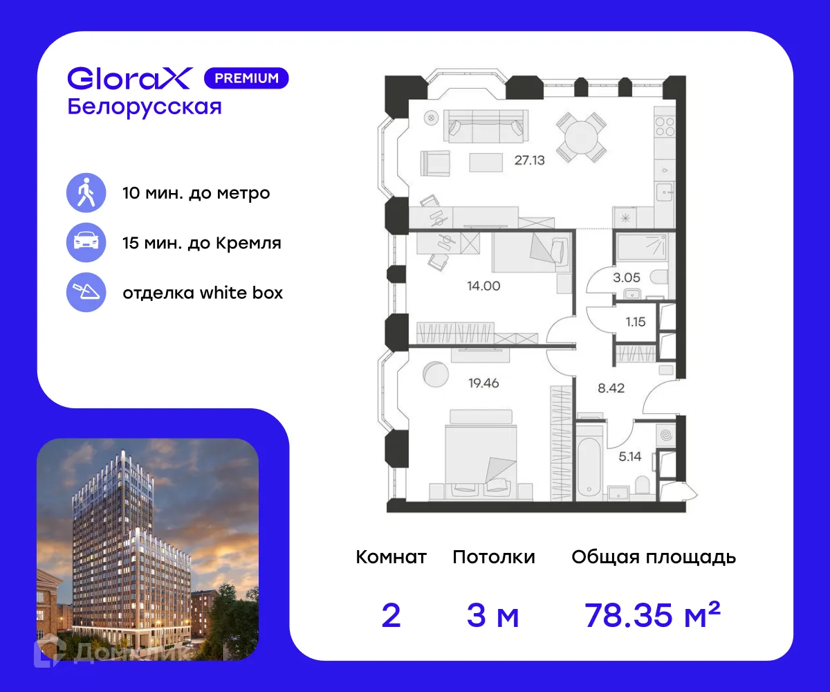 Фото квартиры в ЖК Glorax Premium Белорусская (Глоракс Премиум Белорусская)