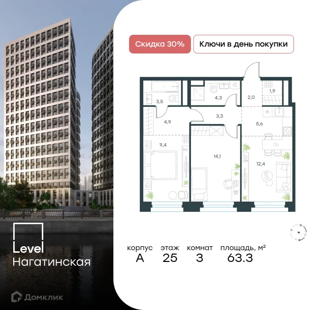 Фото квартиры в ЖК "Level Нагатинская (Левел Нагатинская)"