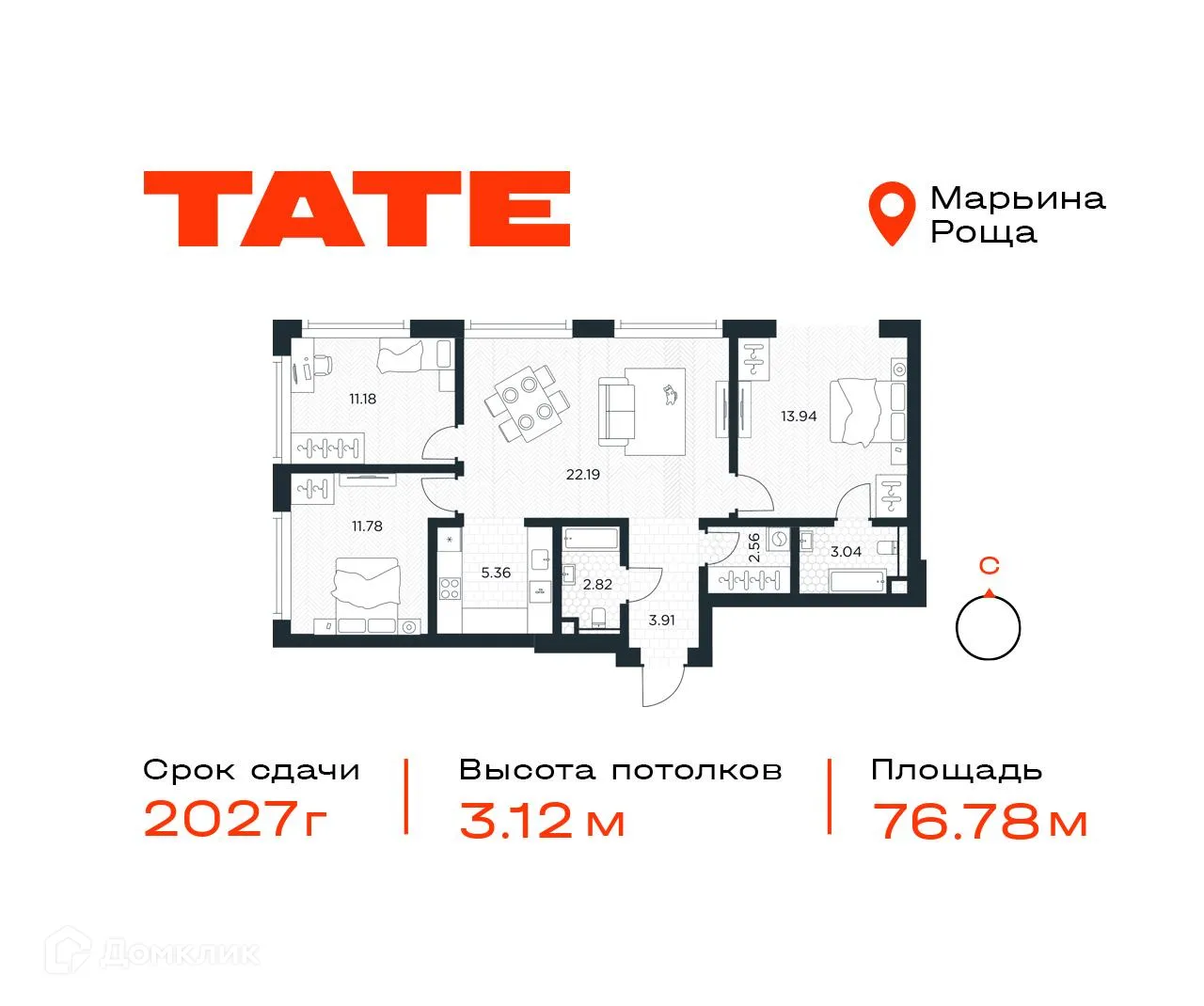 Фото квартиры в ЖК TATE (Тейт)