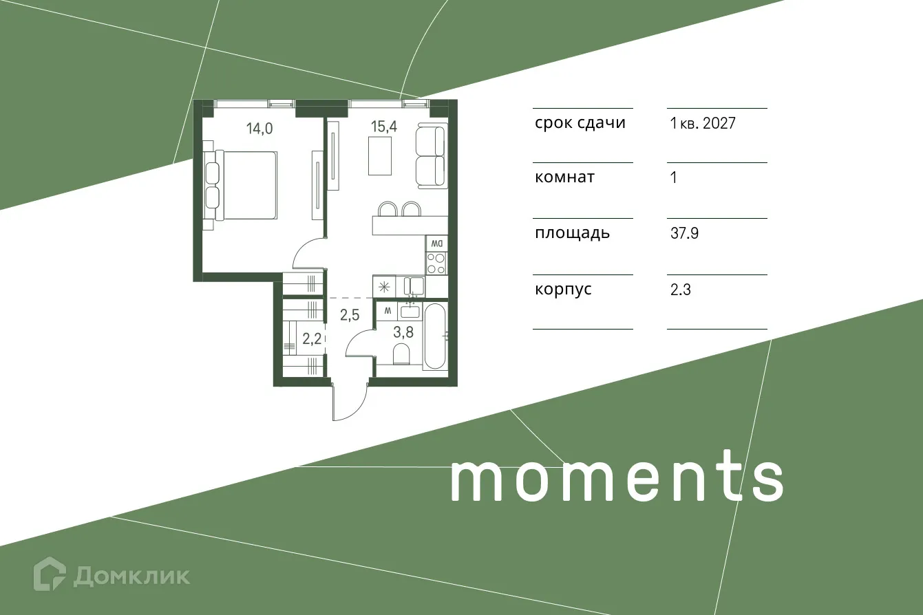 Фото квартиры в ЖК MOMENTS (Моментс)