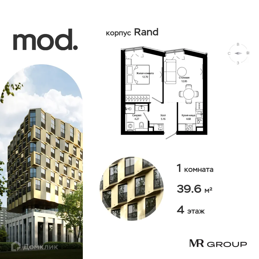 Фото квартиры в ЖК "Mod (Мод)"