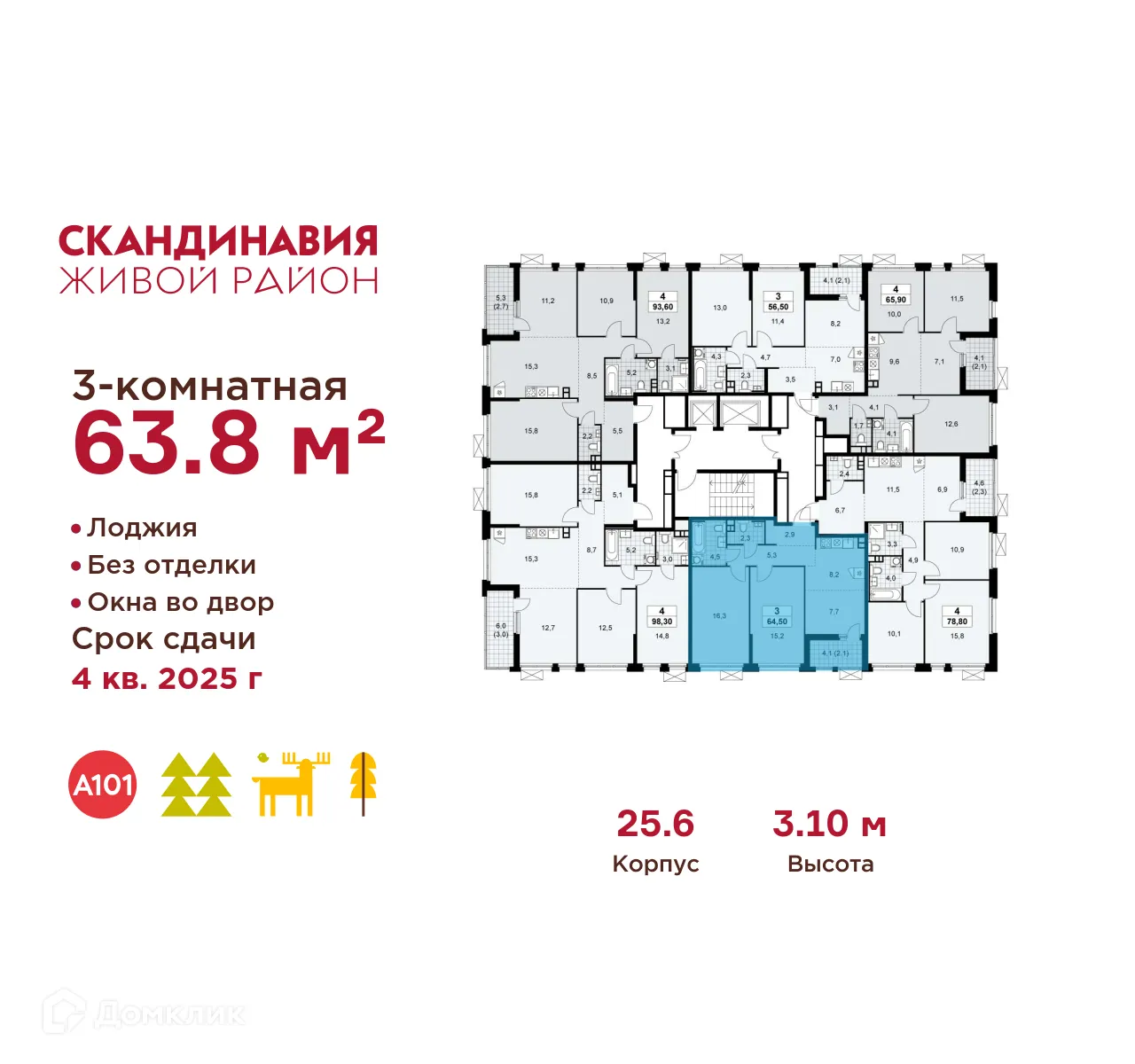 Фото квартиры в ЖК "Скандинавия"
