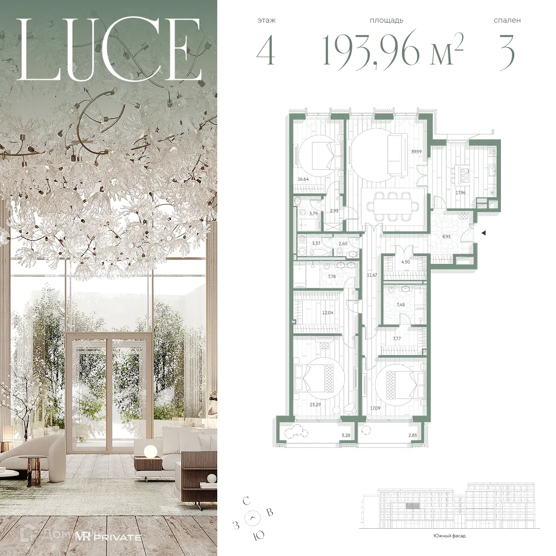 Фото квартиры в ЖК Фамильный дом LUCE (Луче)