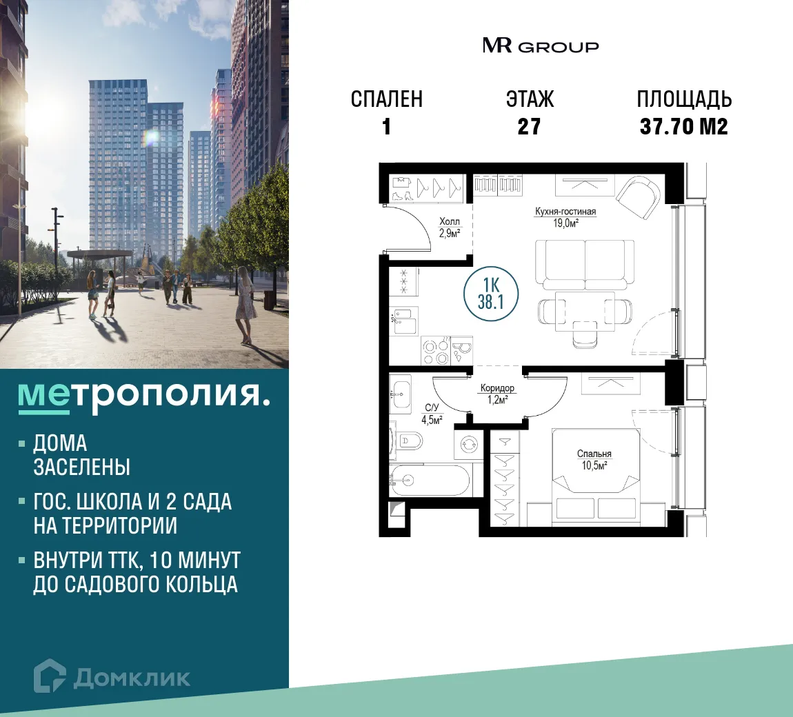 Фото квартиры в ЖК Метрополия