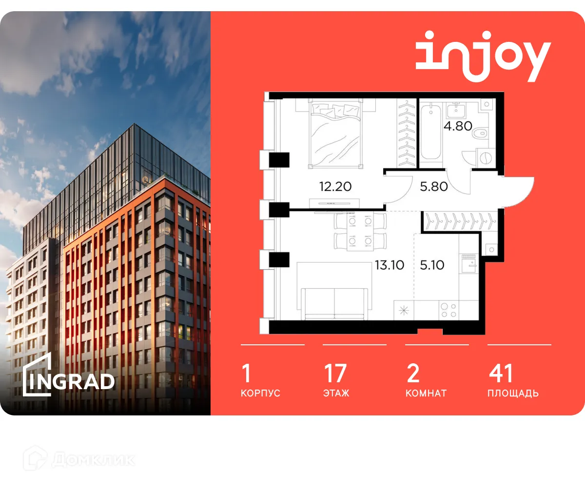 Фото квартиры в ЖК INJOY (ИНДЖОЙ)