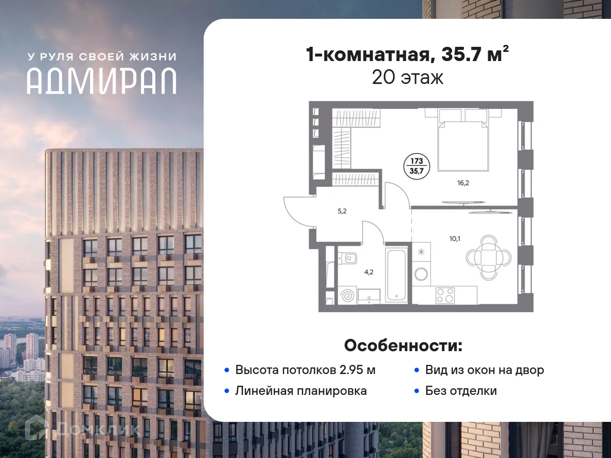 Фото квартиры в ЖК АДМИРАЛ