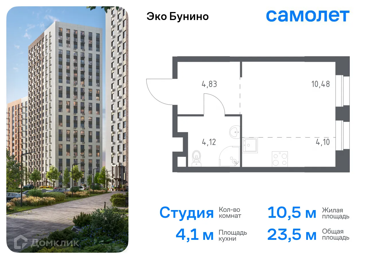 Фото квартиры в ЖК Эко Бунино