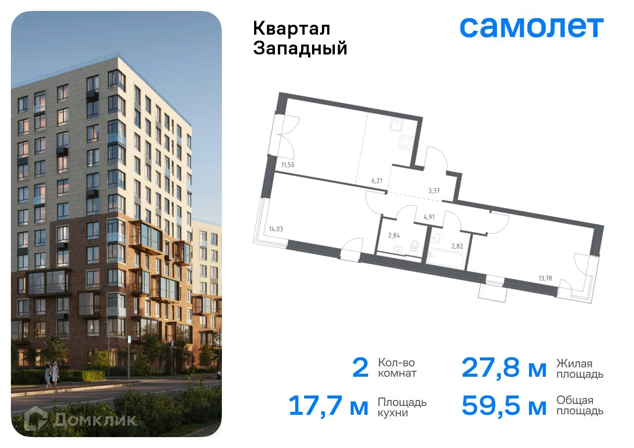 Фото квартиры в ЖК Квартал Западный