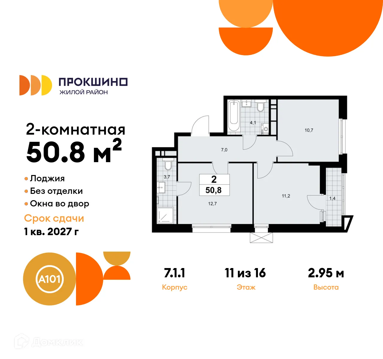 Фото квартиры в ЖК "Прокшино"