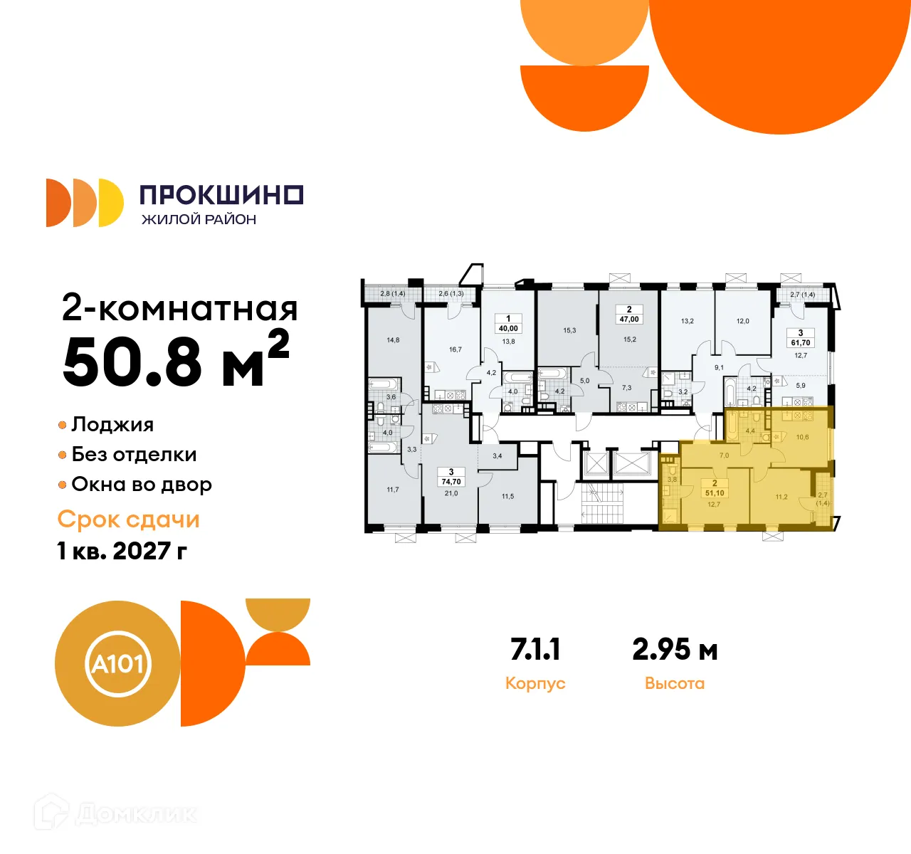 Фото квартиры в ЖК "Прокшино"