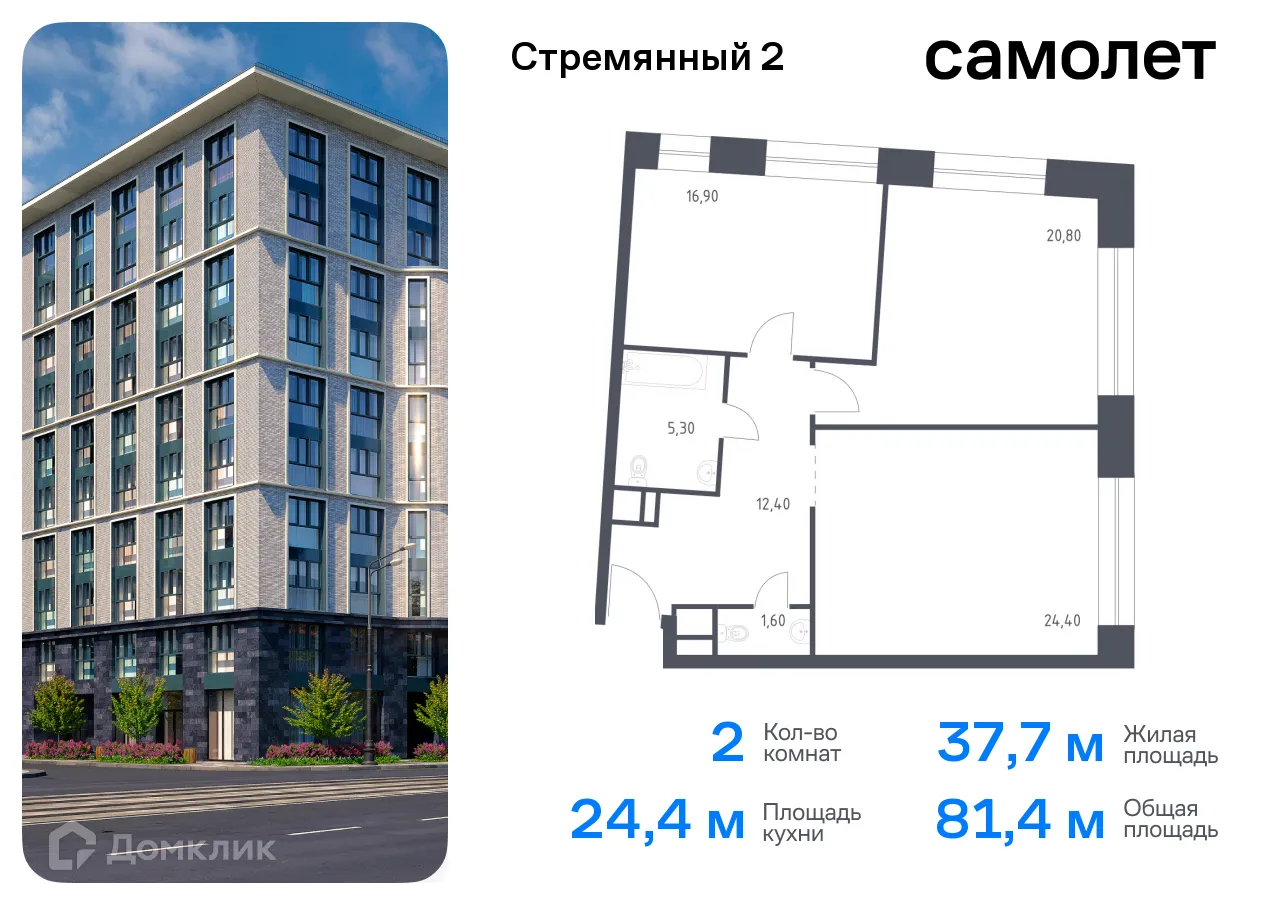 Фото квартиры в ЖК Стремянный 2