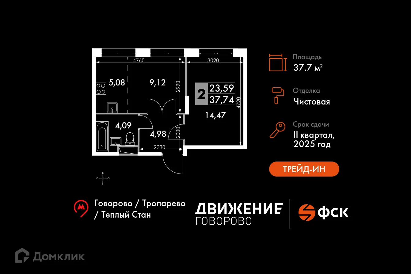 Фото квартиры в ЖК Апарт-комплекс Движение.Говорово