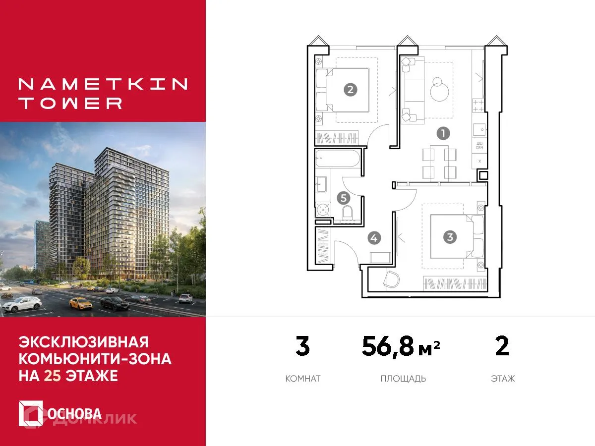 Фото квартиры в ЖК "NAMETKIN TOWER" (Наметкин Тауэр)