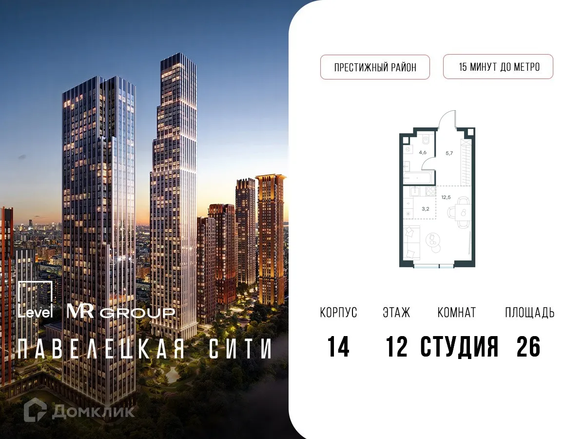 Фото квартиры в ЖК Павелецкая Сити