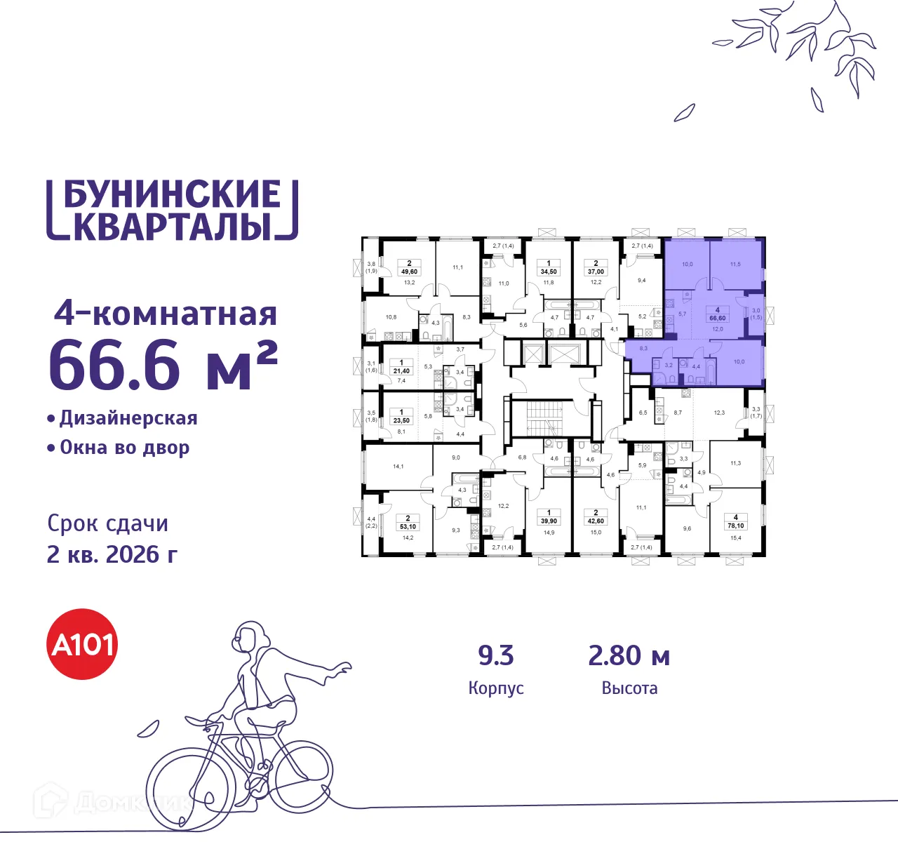 Фото квартиры в ЖК Бунинские кварталы