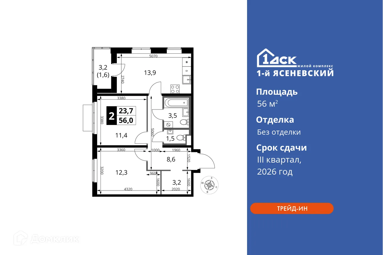 Фото квартиры в ЖК 1-й Ясеневский