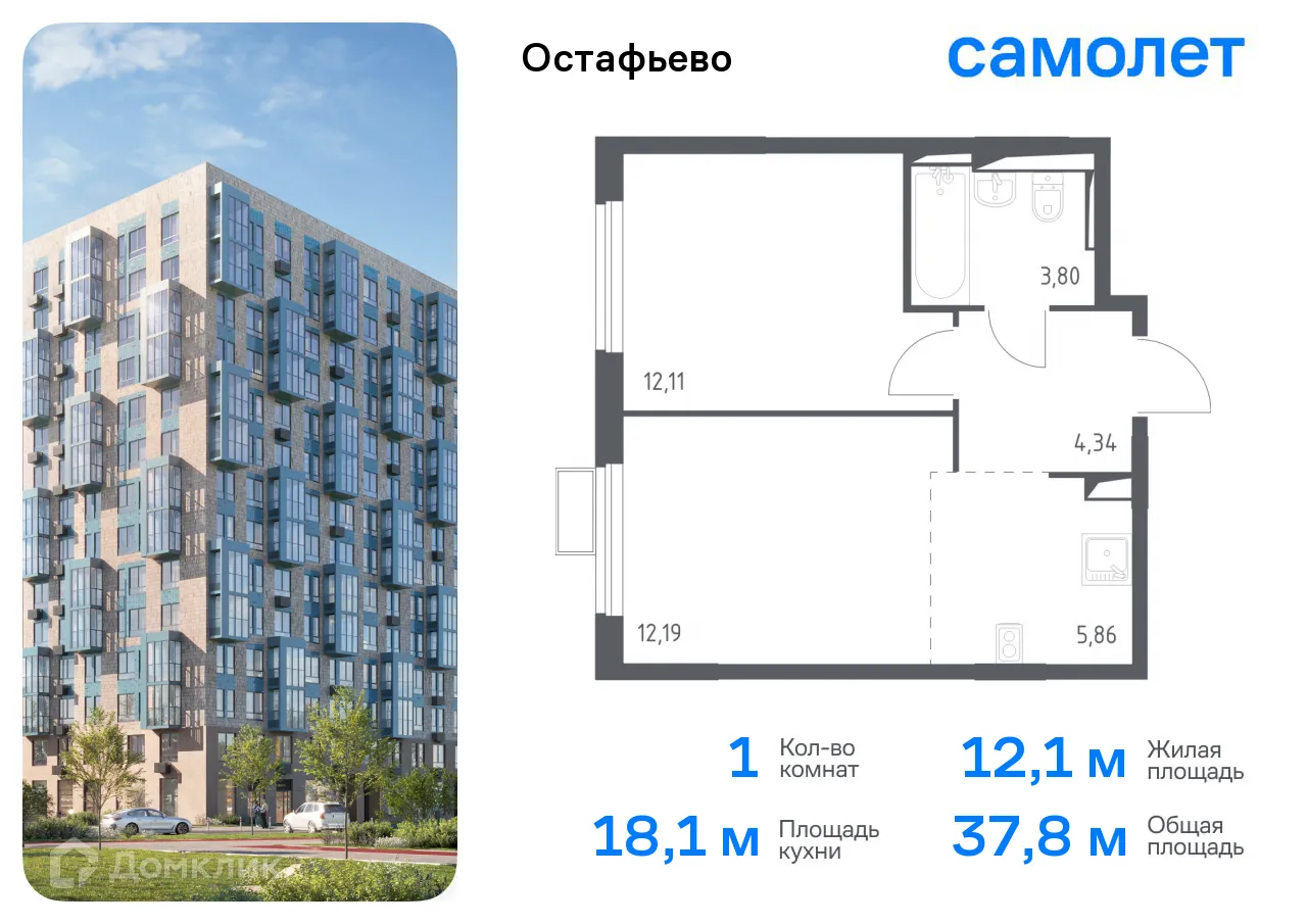 Фото квартиры в ЖК  Остафьево