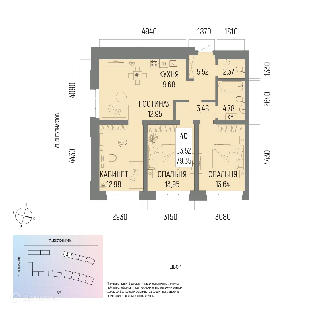 Планировка 4-комнатной квартиры 79.35 м² в ЖК "Новатор", г. Уфа — фото 1