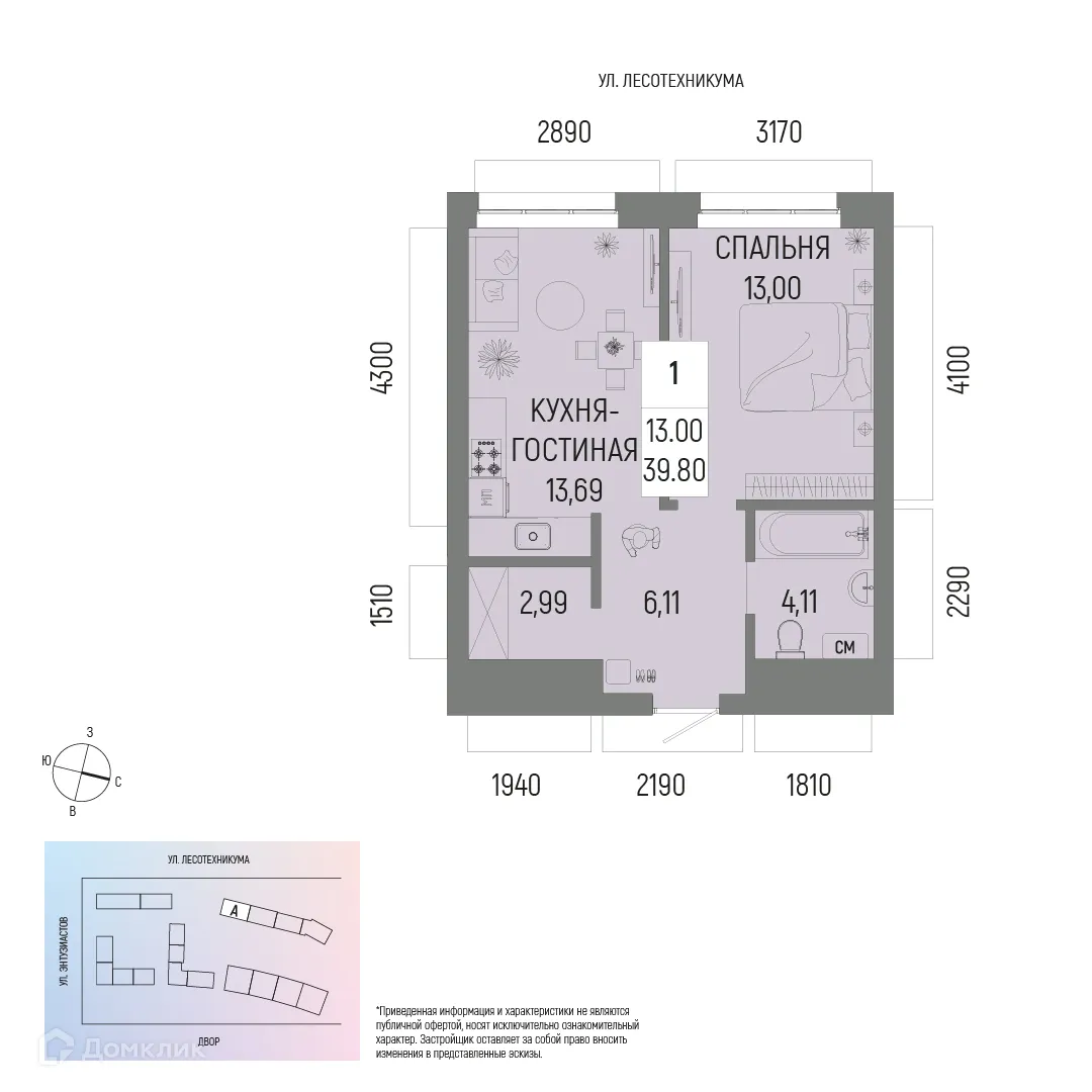 Планировка 1-комнатной квартиры 39.8 м² в ЖК "Новатор", г. Уфа — фото 1