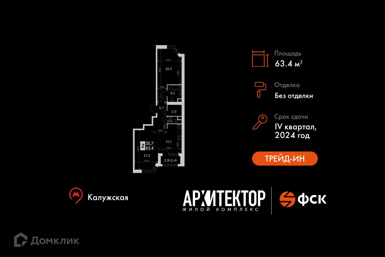Фото квартиры в ЖК Архитектор