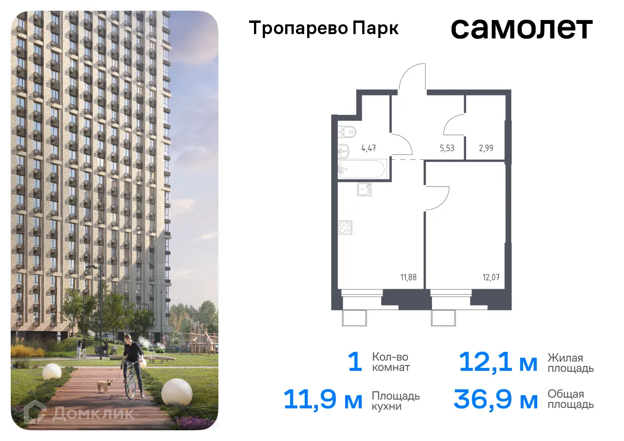 Фото квартиры в МФК Тропарево Парк