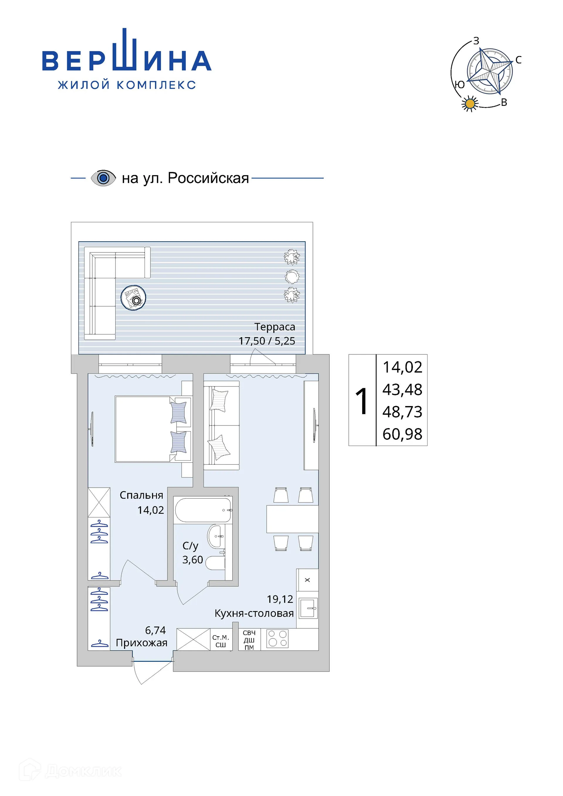 Планировка 1-комнатной квартиры 48.73 м² в ЖК Вершина, г. Уфа — фото 1