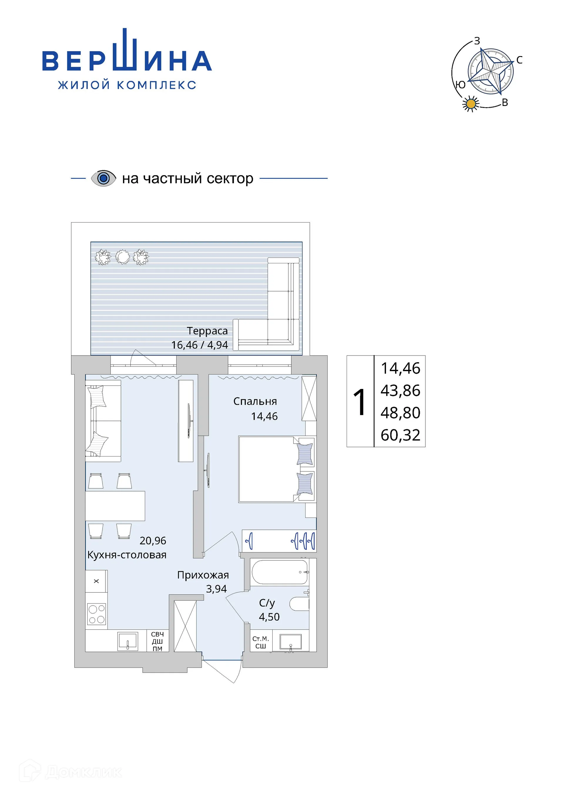 Планировка 1-комнатной квартиры 48.8 м² в ЖК Вершина, г. Уфа — фото 1