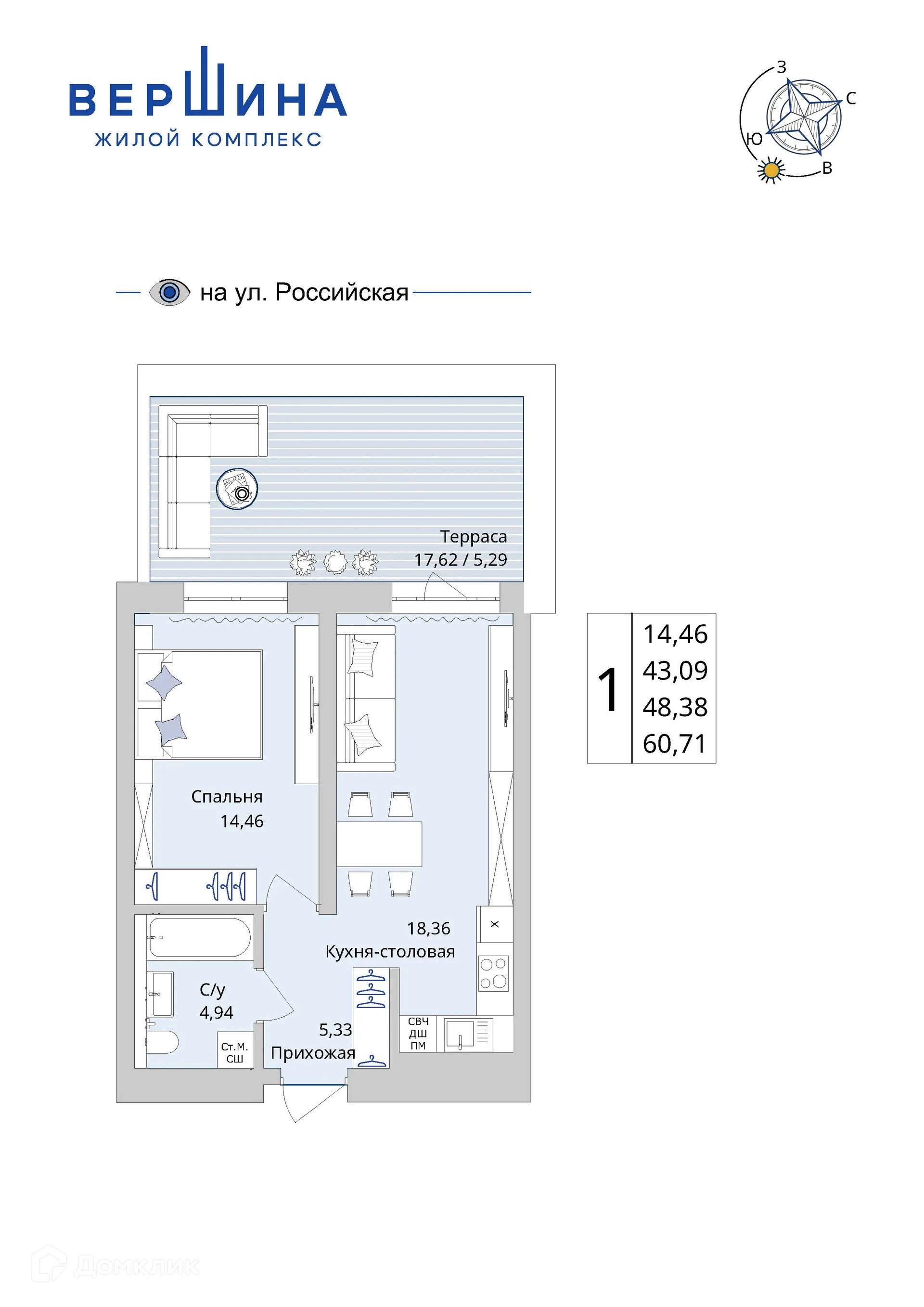 Планировка 1-комнатной квартиры 48.38 м² в ЖК Вершина, г. Уфа — фото 1