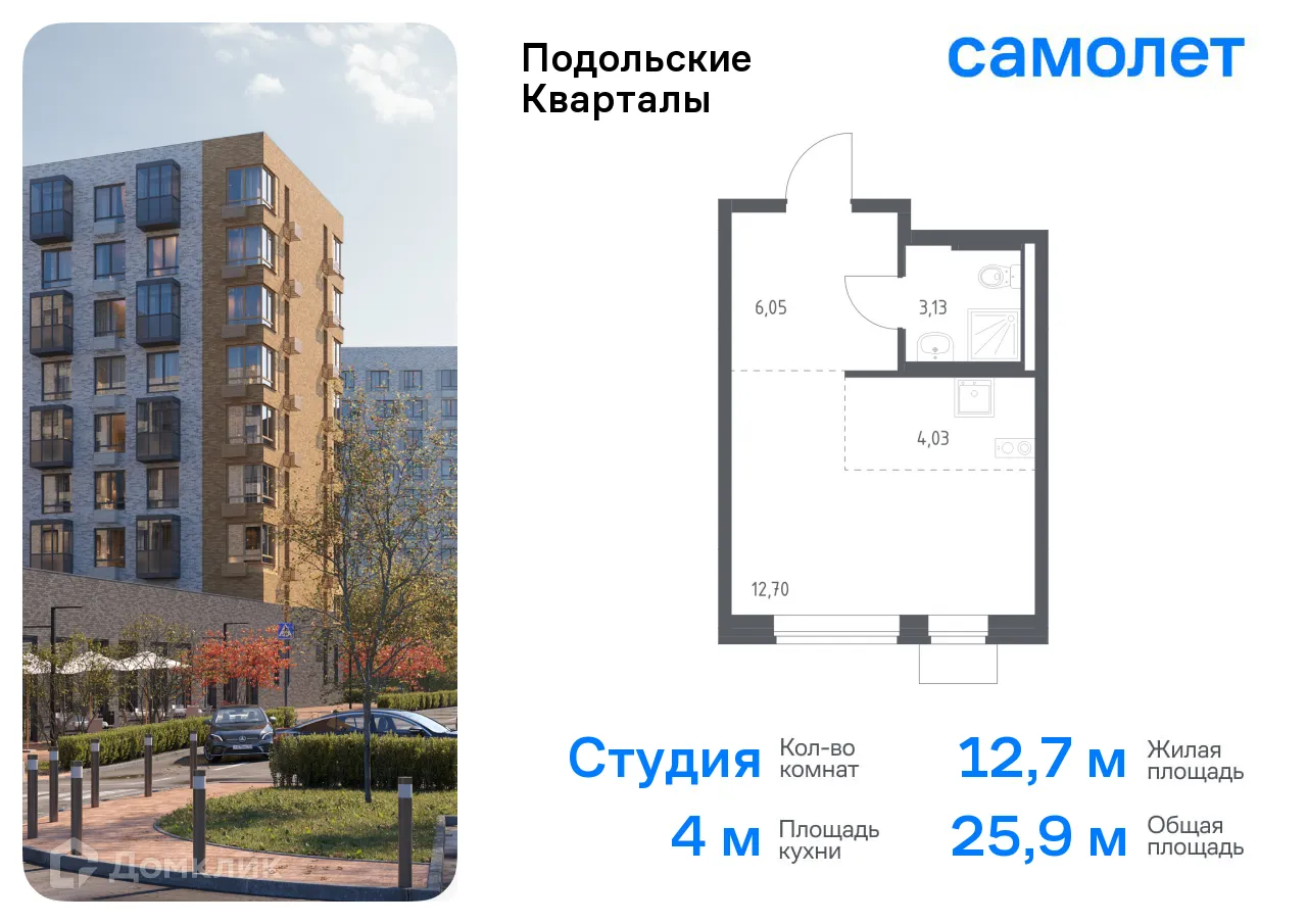 Фото квартиры в ЖК Подольские кварталы