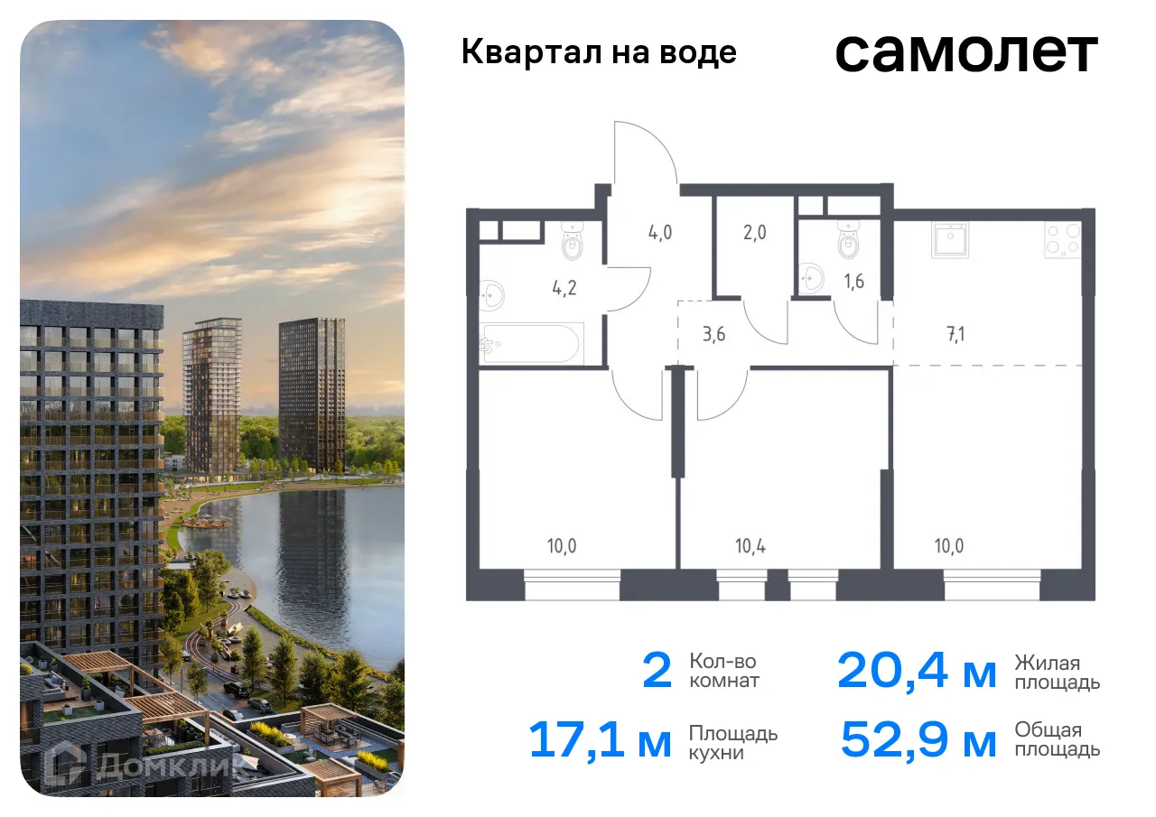 Фото квартиры в ЖК Графика на воде