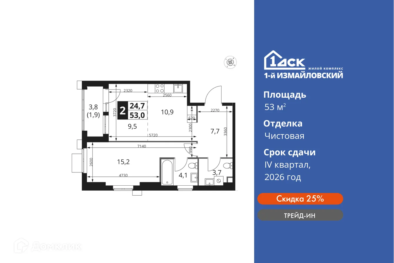 Фото квартиры в ЖК 1-й Измайловский