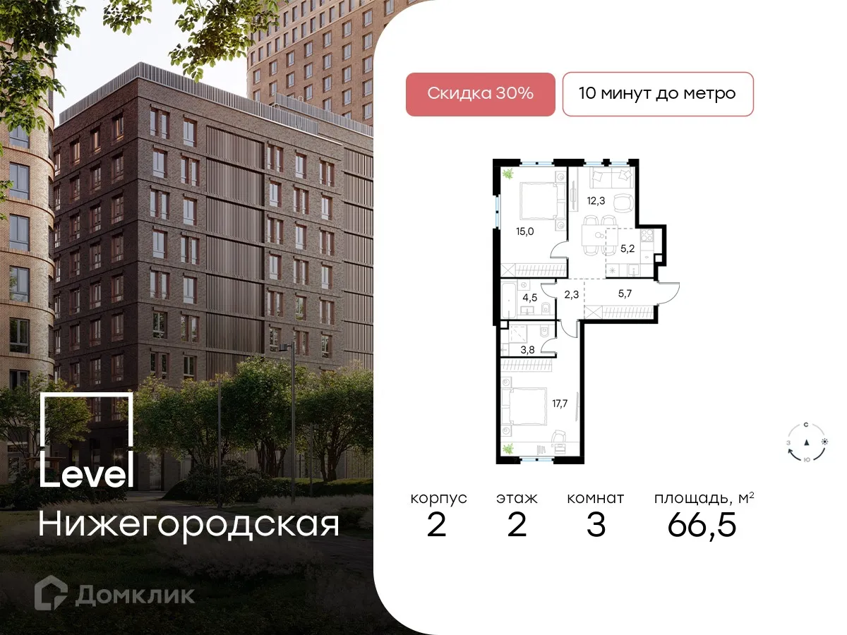Фото квартиры в ЖК Level Нижегородская (Левел Нижегородская)