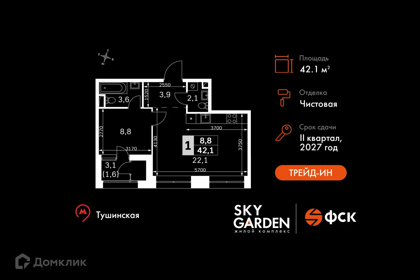 Фото квартиры в ЖК Sky Garden (Скай Гарден)