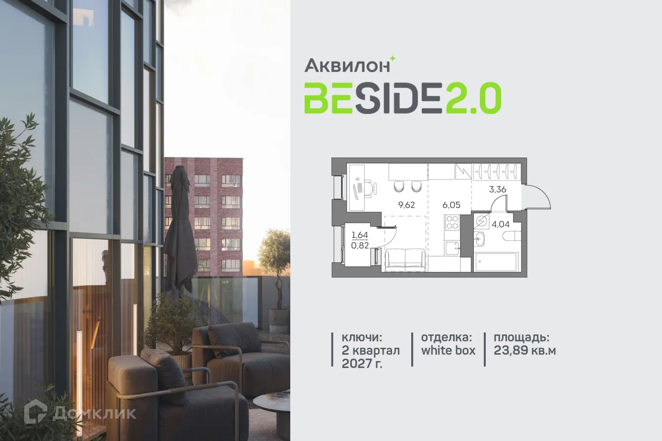 Фото квартиры в ЖК "Аквилон Beside 2.0 (Аквилон Бисайд 2.0)"