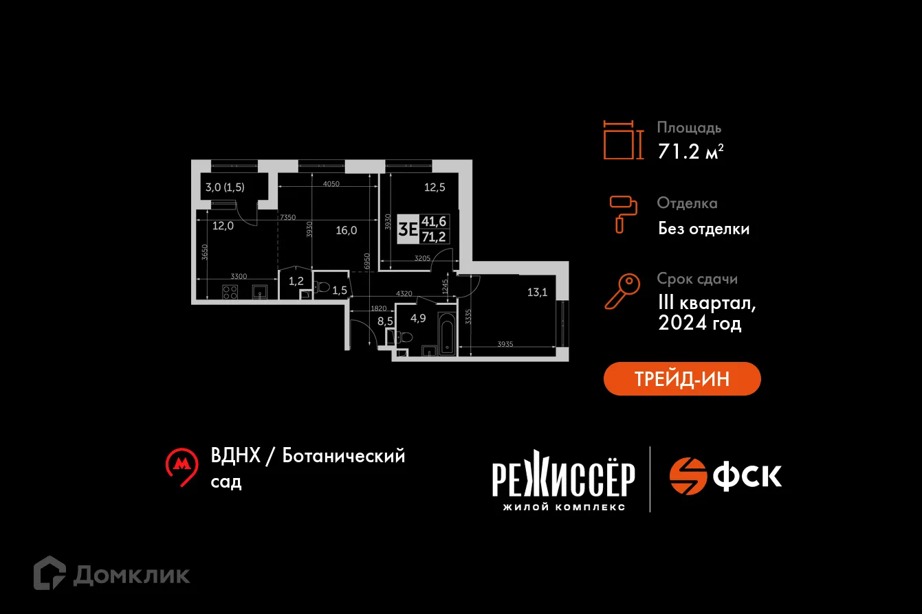 Фото квартиры в ЖК Режиссер