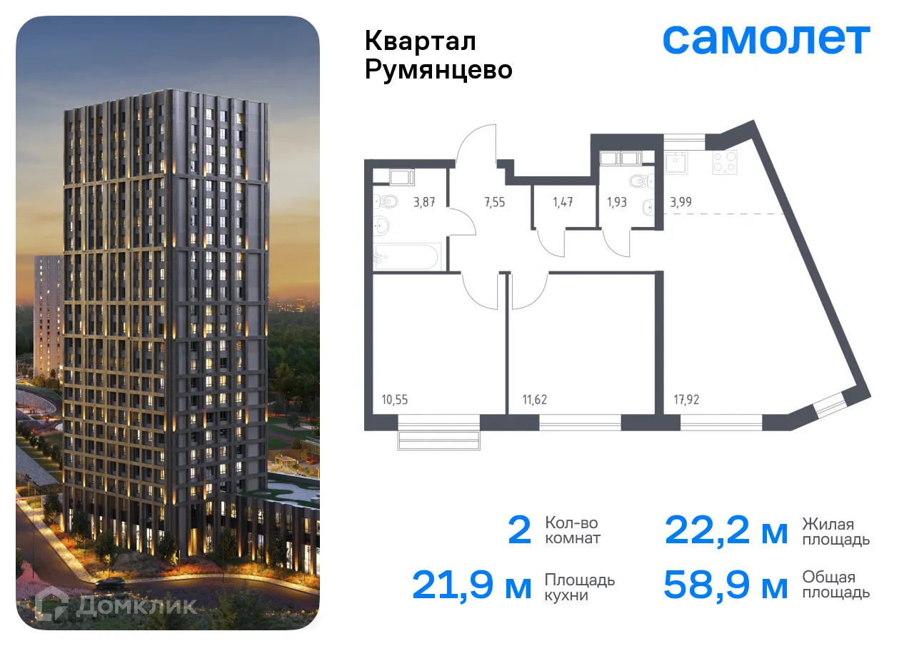 Фото квартиры в ЖК Квартал Румянцево