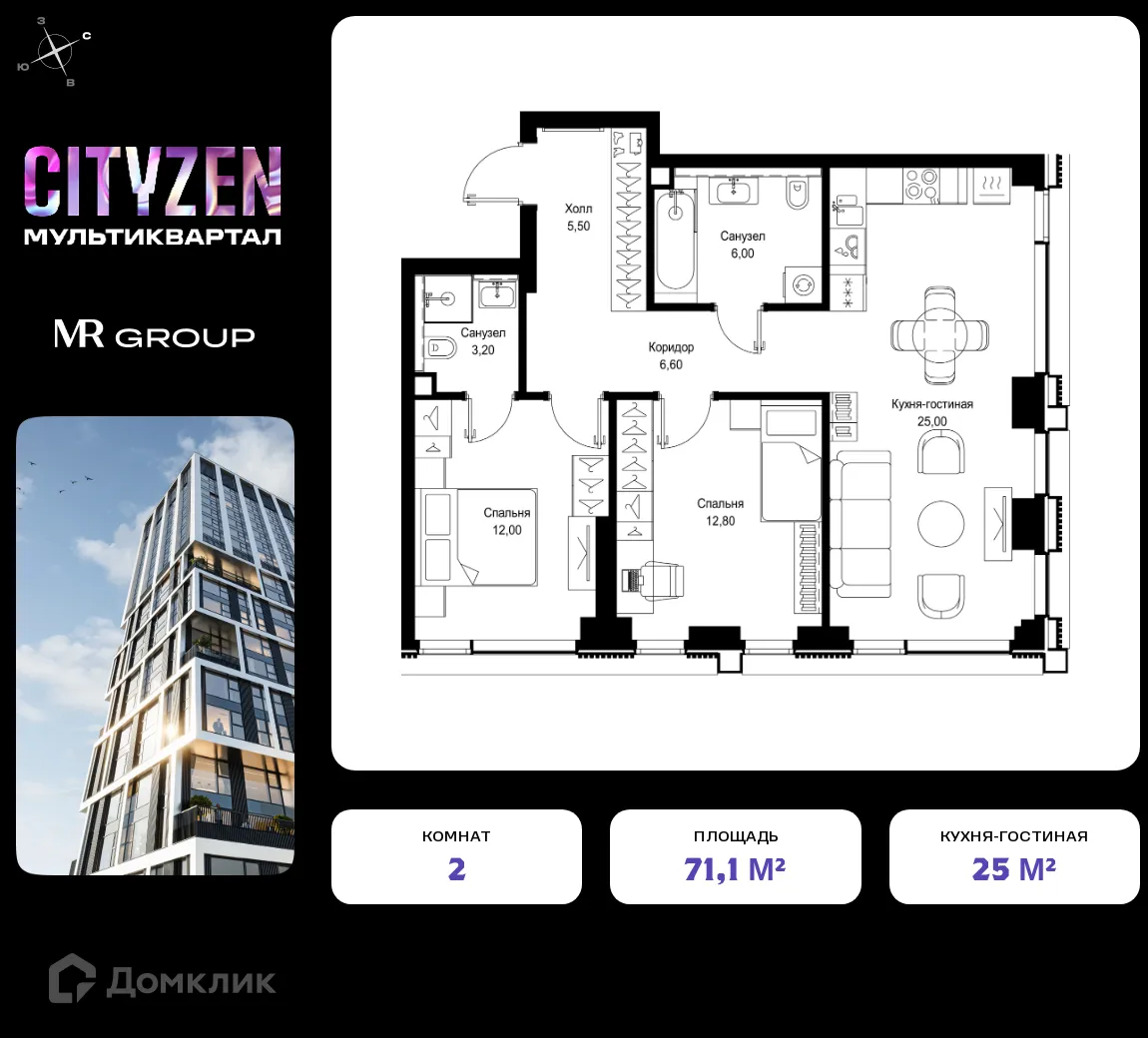 Фото квартиры в ЖК CITYZEN (СИТИЗЕН)