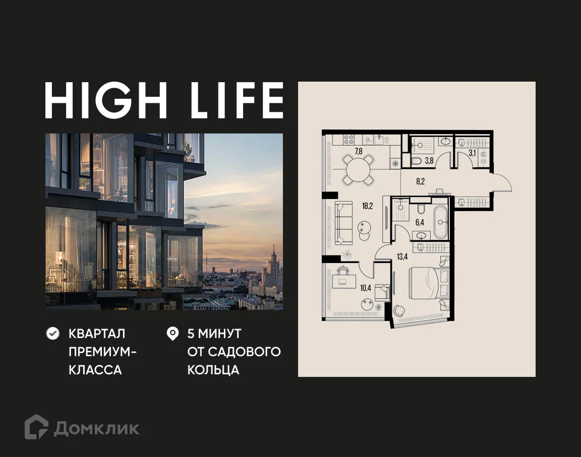 Фото квартиры в ЖК "HIGH LIFE Летниковская, 11 (Хай Лайф)"