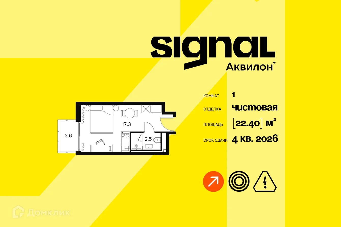 Фото квартиры в ЖК Akvilon Signal  (Аквилон Сигнал)