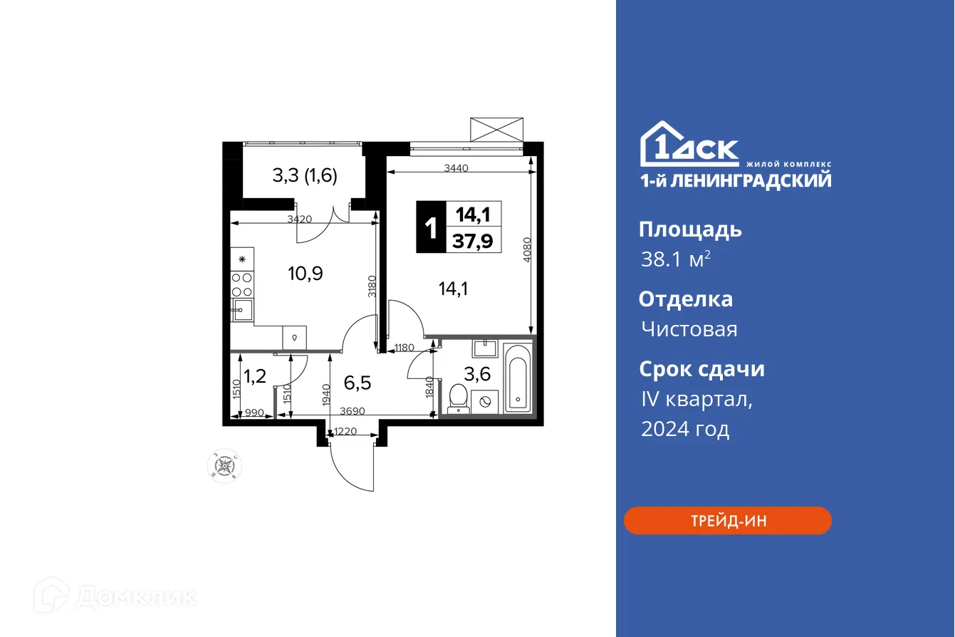 Фото квартиры в ЖК 1-й Ленинградский