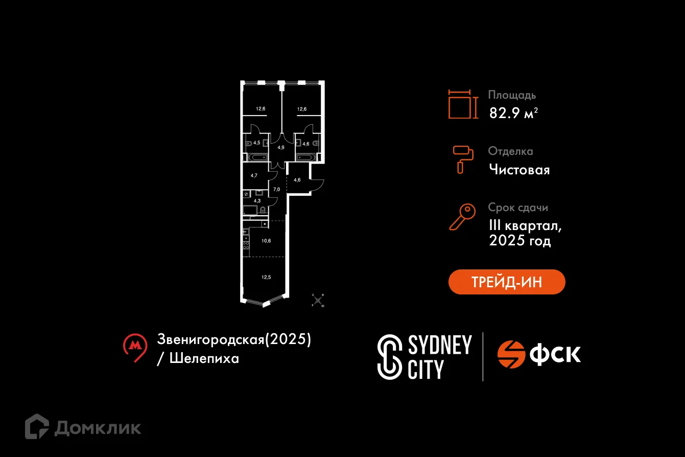 Фото квартиры в ЖК "Sydney City (Сидней Сити)"