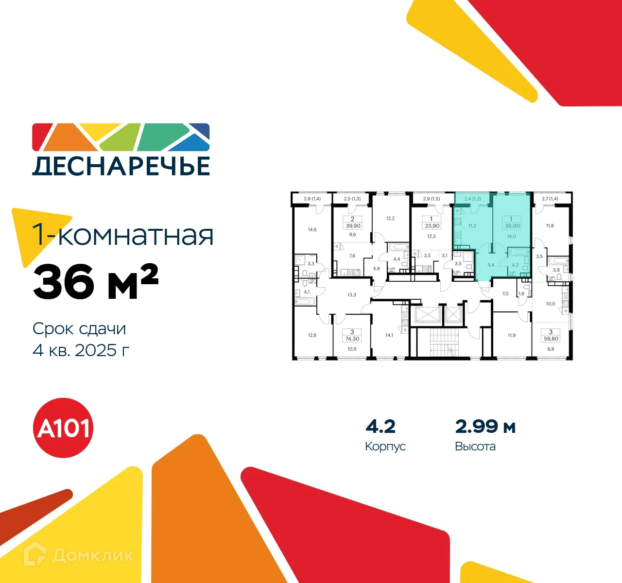 Фото квартиры в ЖК Деснаречье