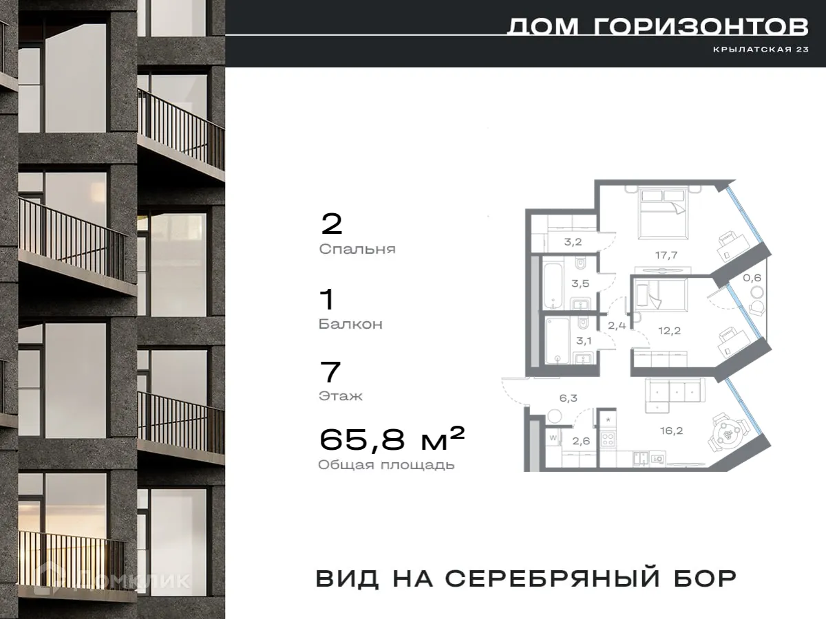 Фото квартиры в ЖК Дом Горизонтов