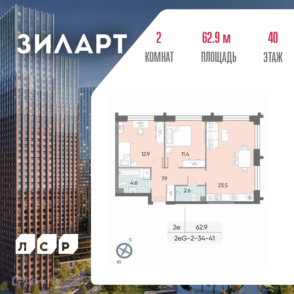 Фото квартиры в ЖК "Зиларт"