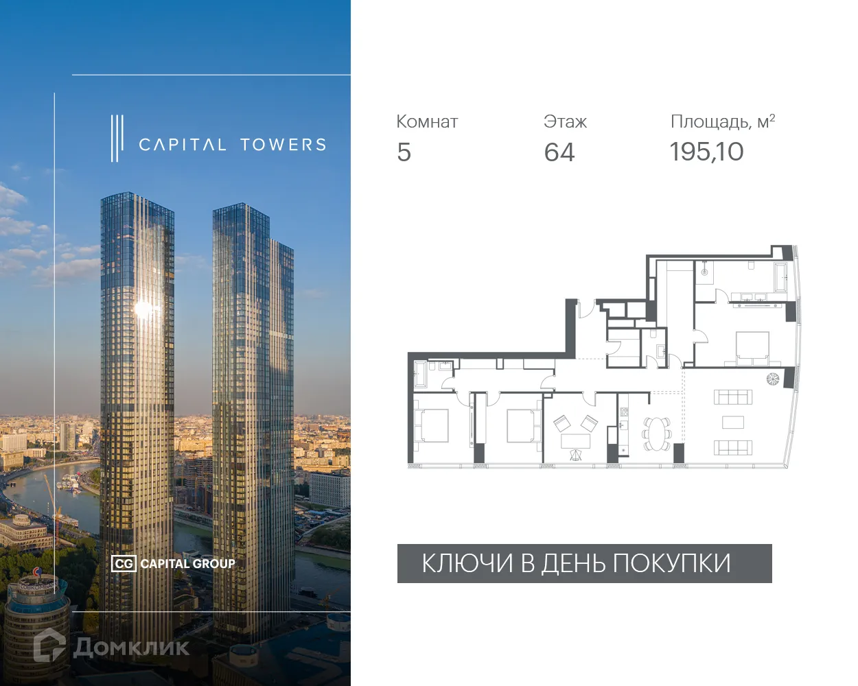 Фото квартиры в ЖК "Capital Towers (Капитал Тауэрс)"