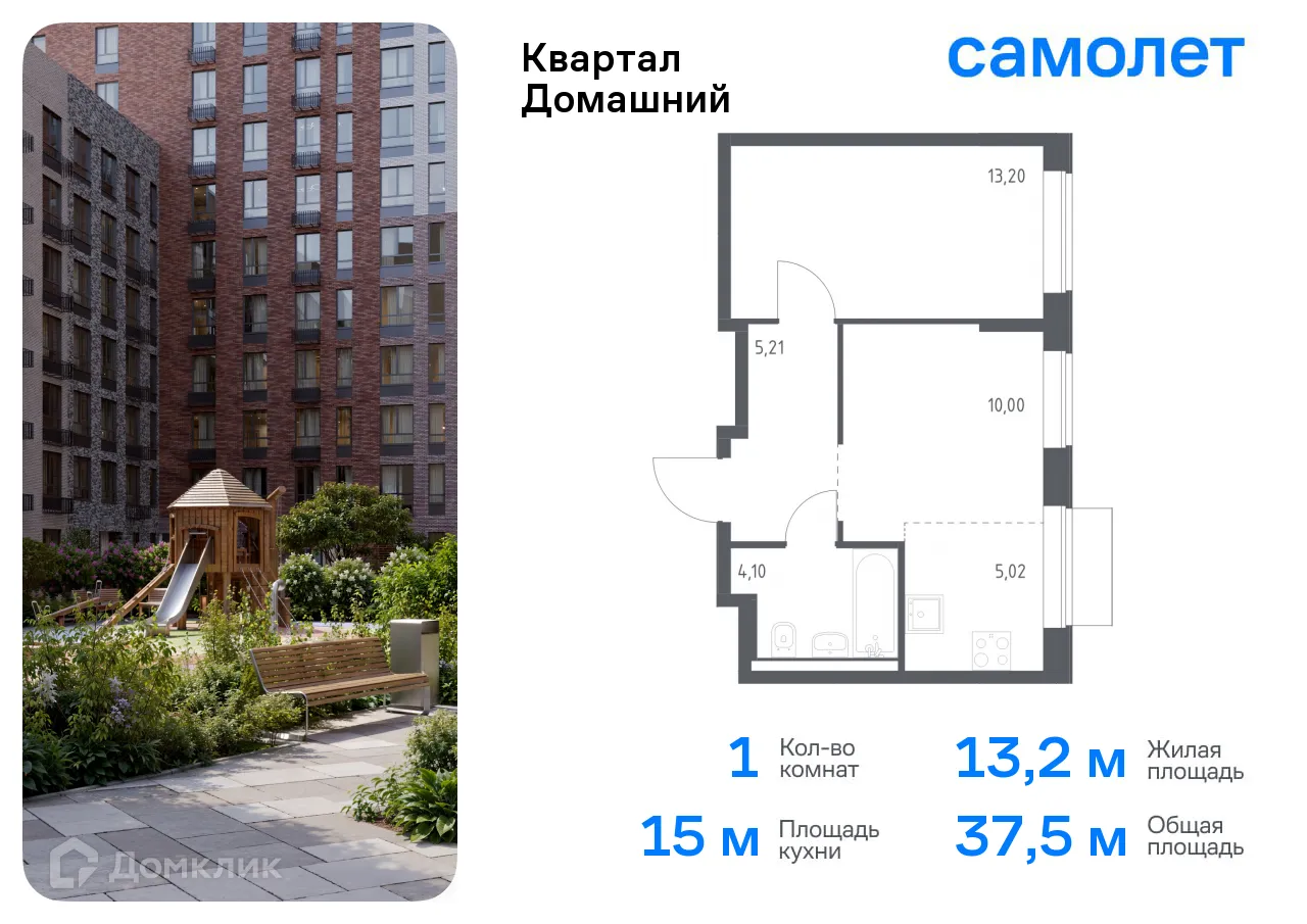 Фото квартиры в ЖК Квартал Домашний